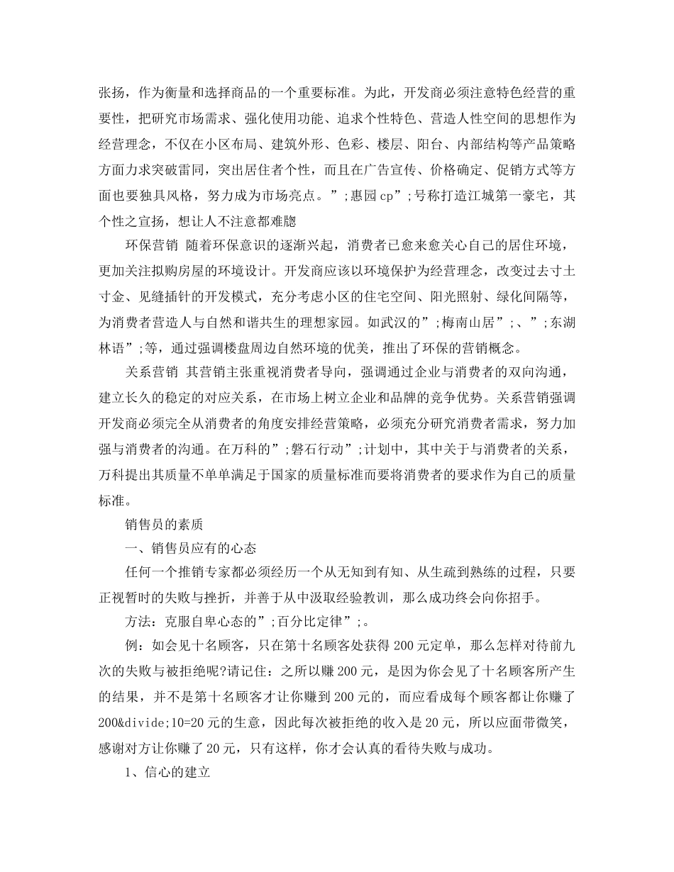 我的大学生活演讲稿范文精选 _第2页