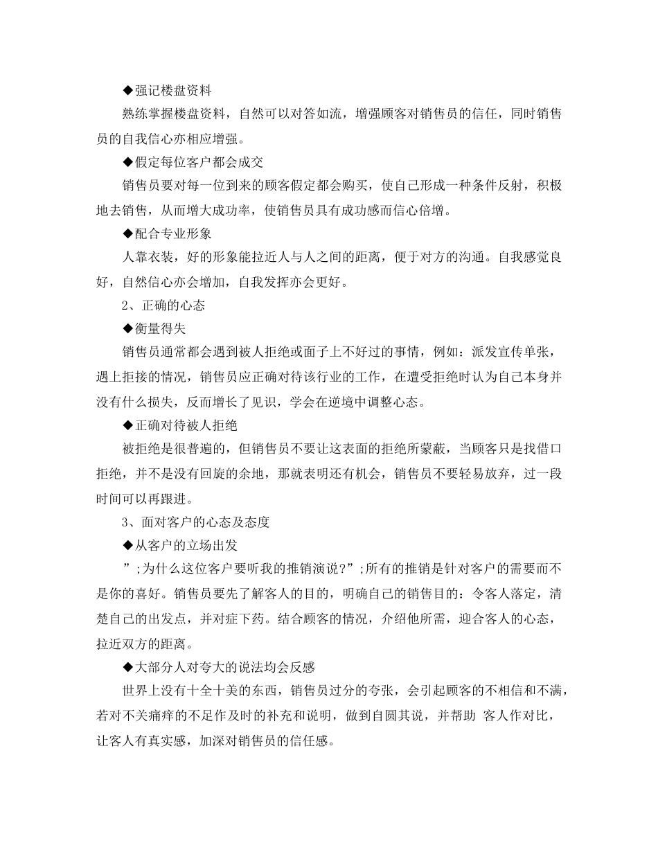 我的大学生活演讲稿范文精选 _第3页