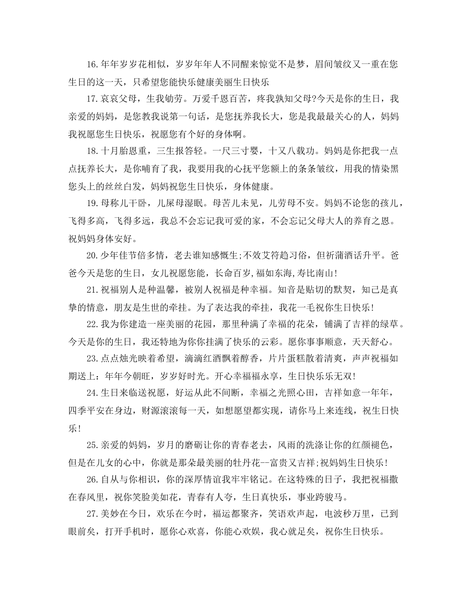 企业演讲稿开场白范本 _第2页