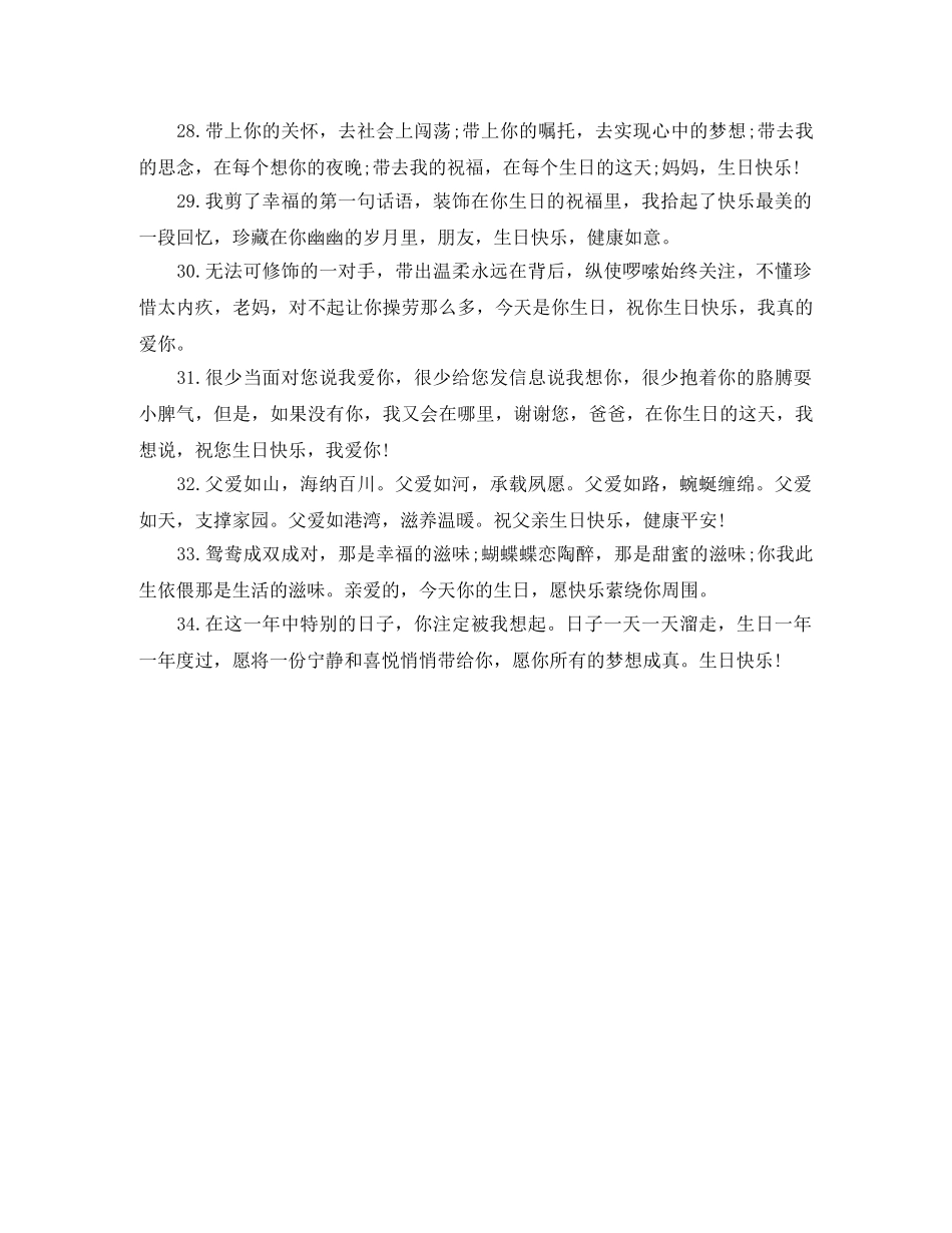 企业演讲稿开场白范本 _第3页