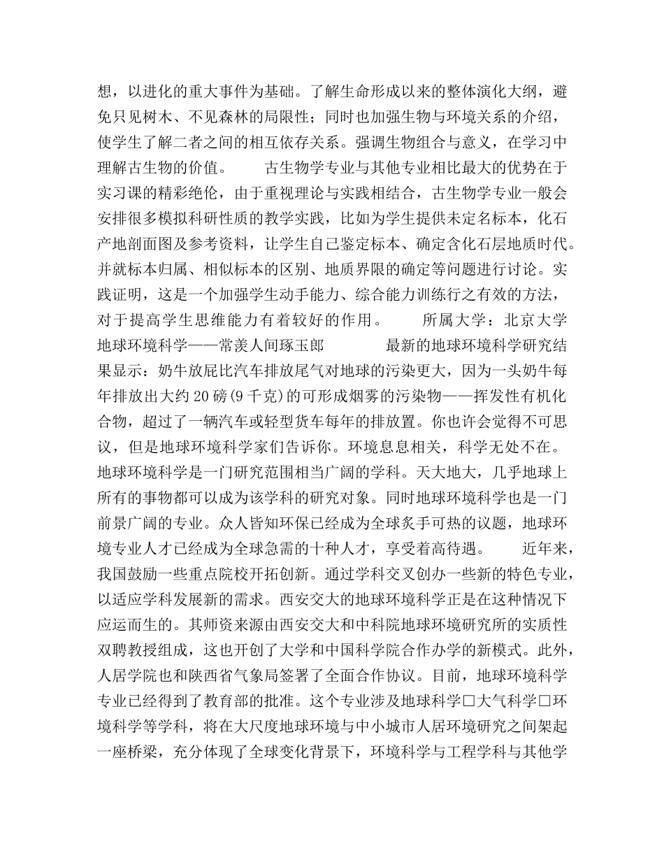 囿内新红犹未绽槛外一嗅雏蕊香 _第2页