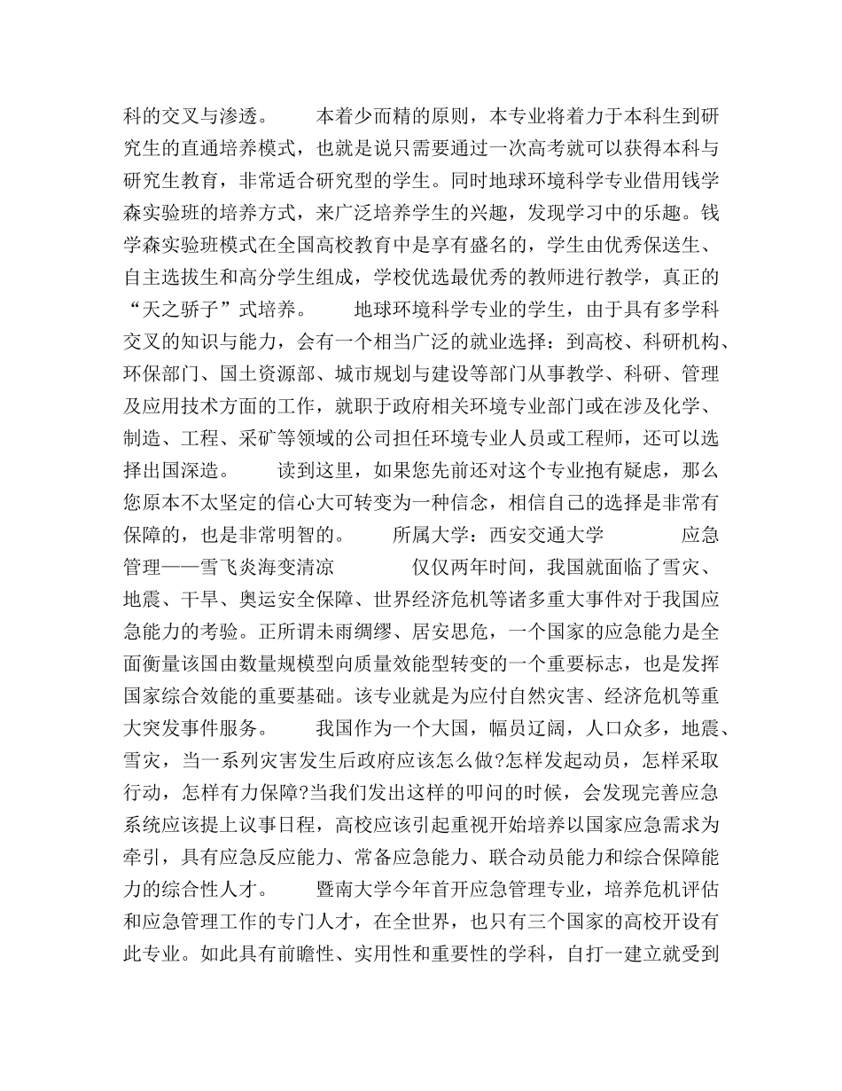 囿内新红犹未绽槛外一嗅雏蕊香 _第3页