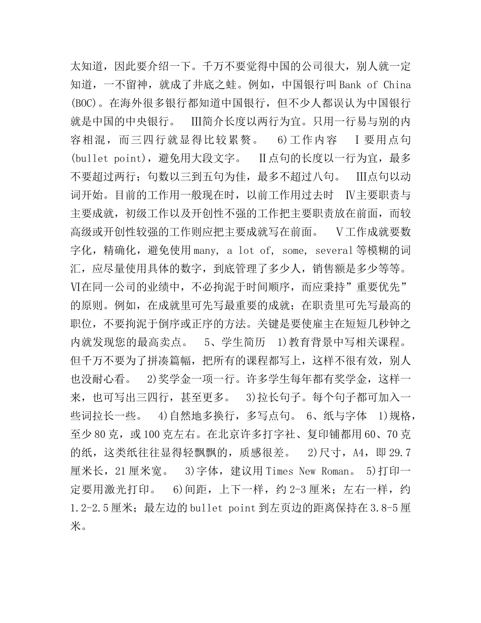 英文简历的基本格式2 _第2页