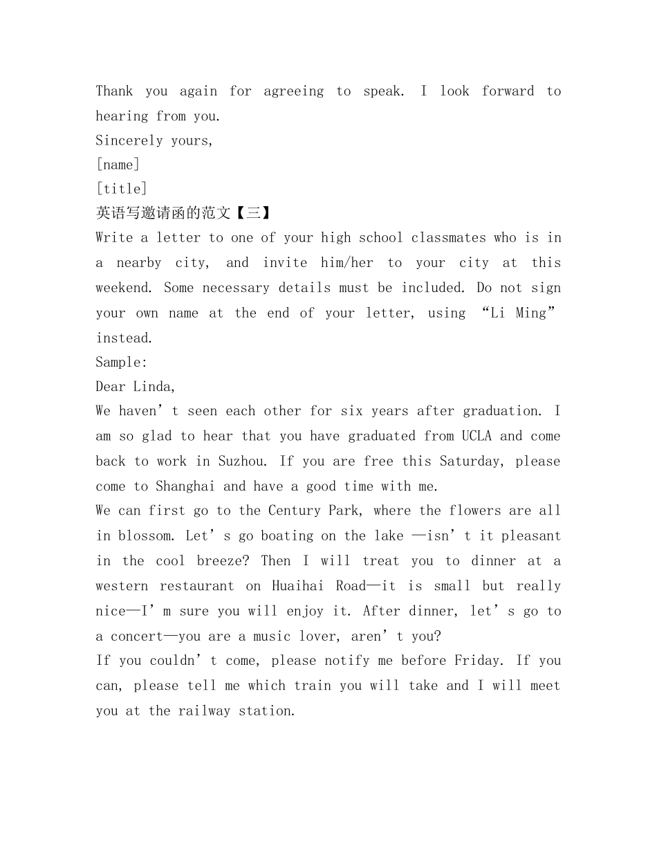 英语写邀请函的格式 _第3页