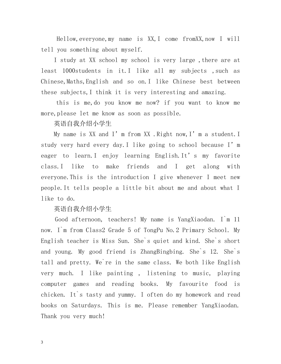 英语自我介绍小学生 _第3页