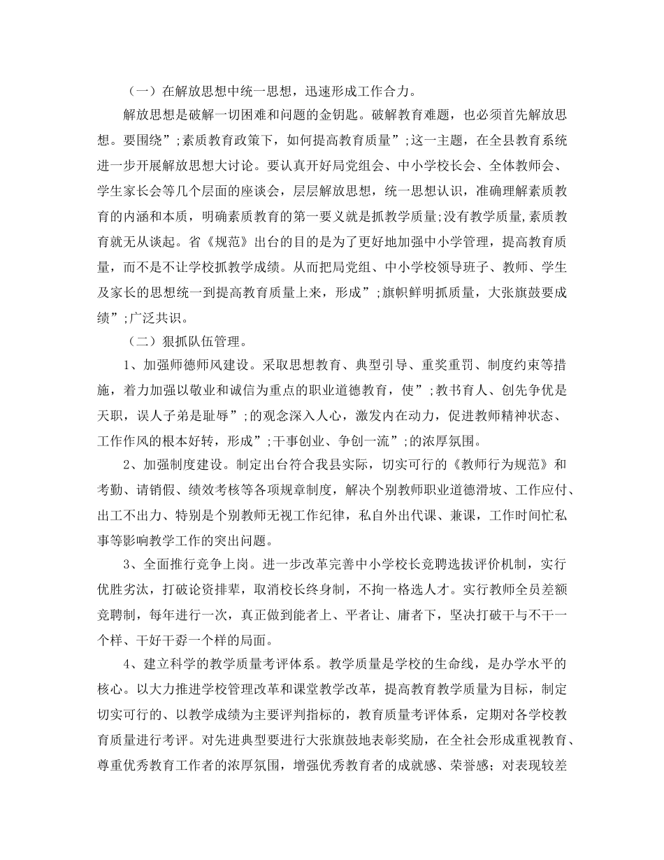 局长竞聘演讲稿 _第2页