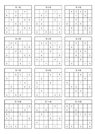 一年级数独100题