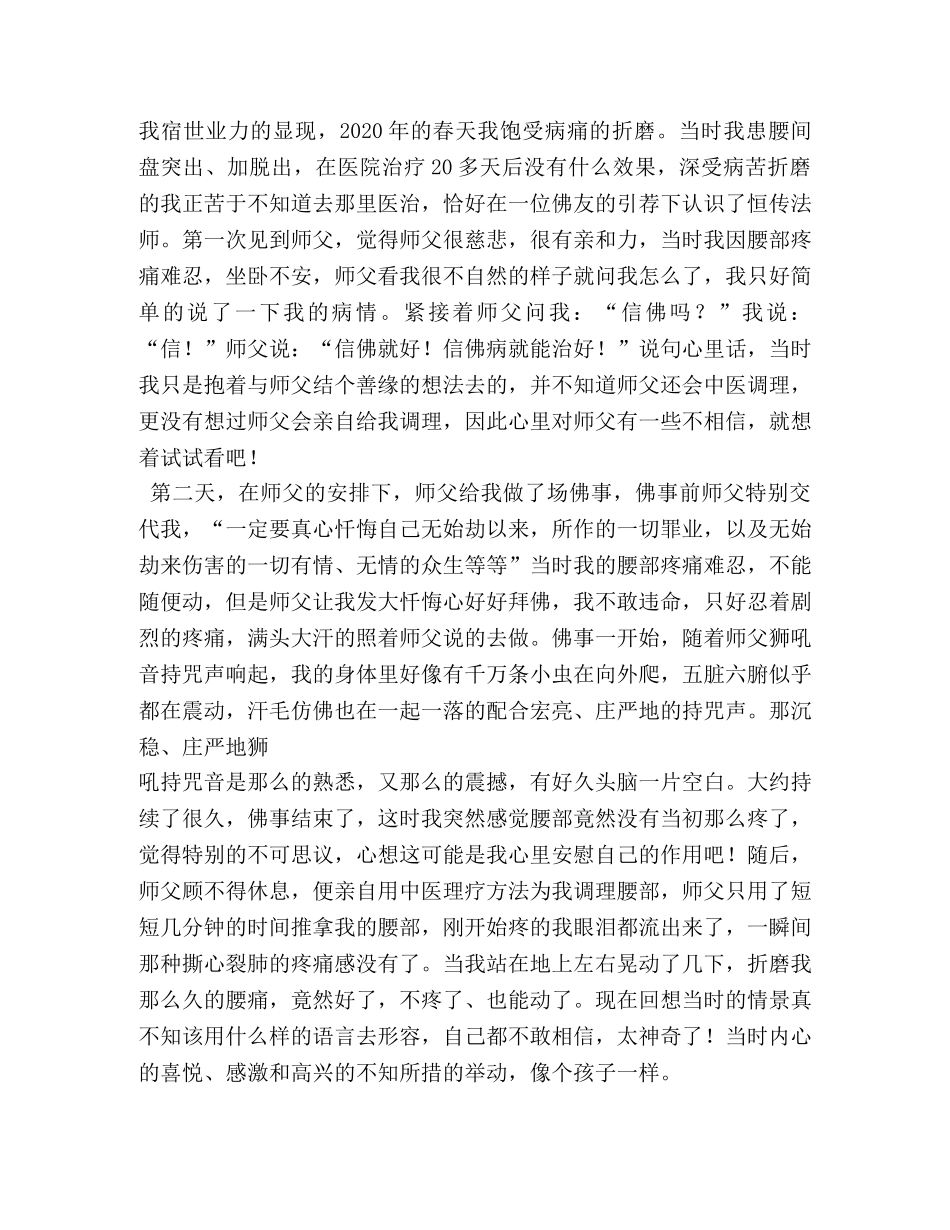 心灵的呼唤作文550字 _第2页