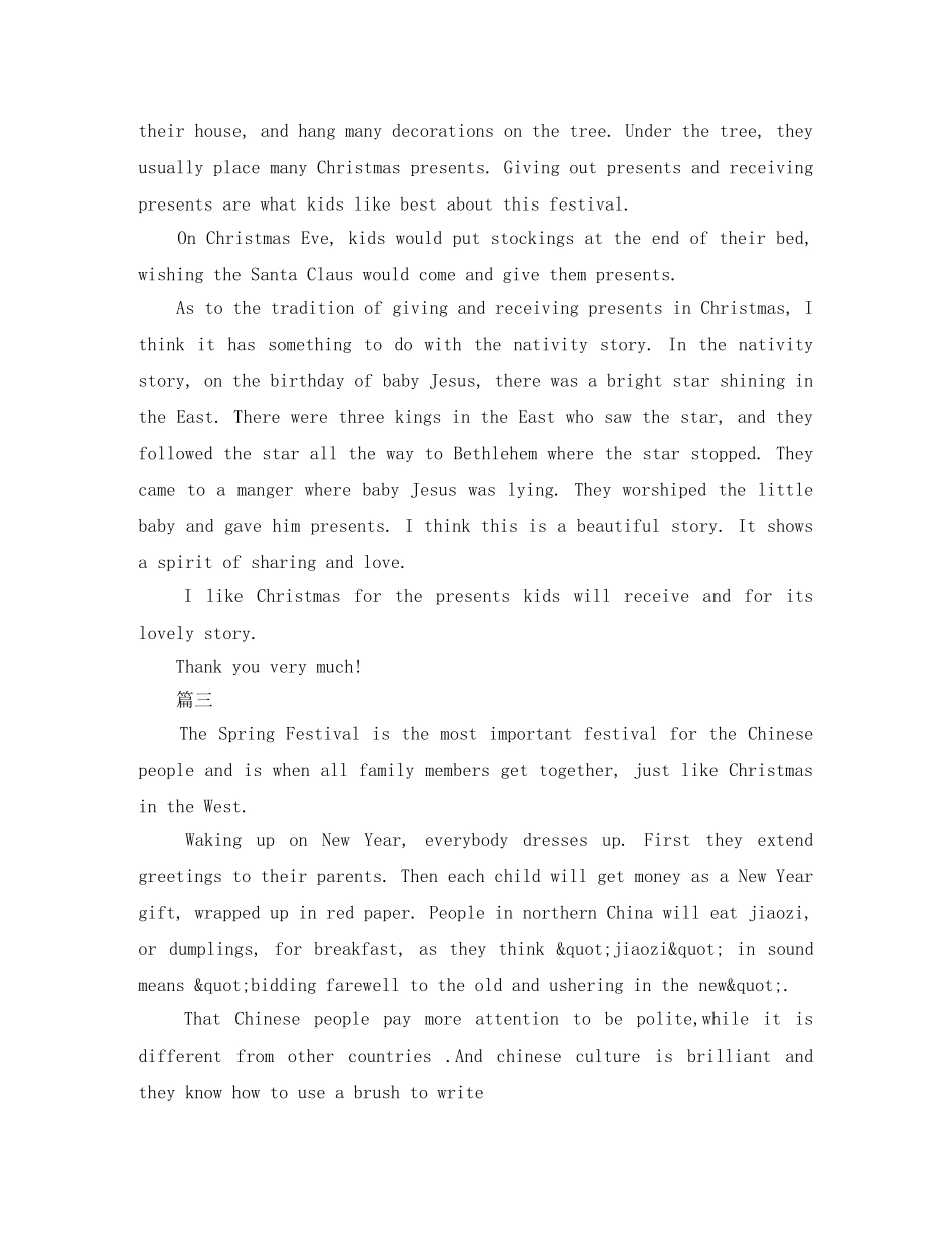 关于元旦英语演讲稿大全 _第3页