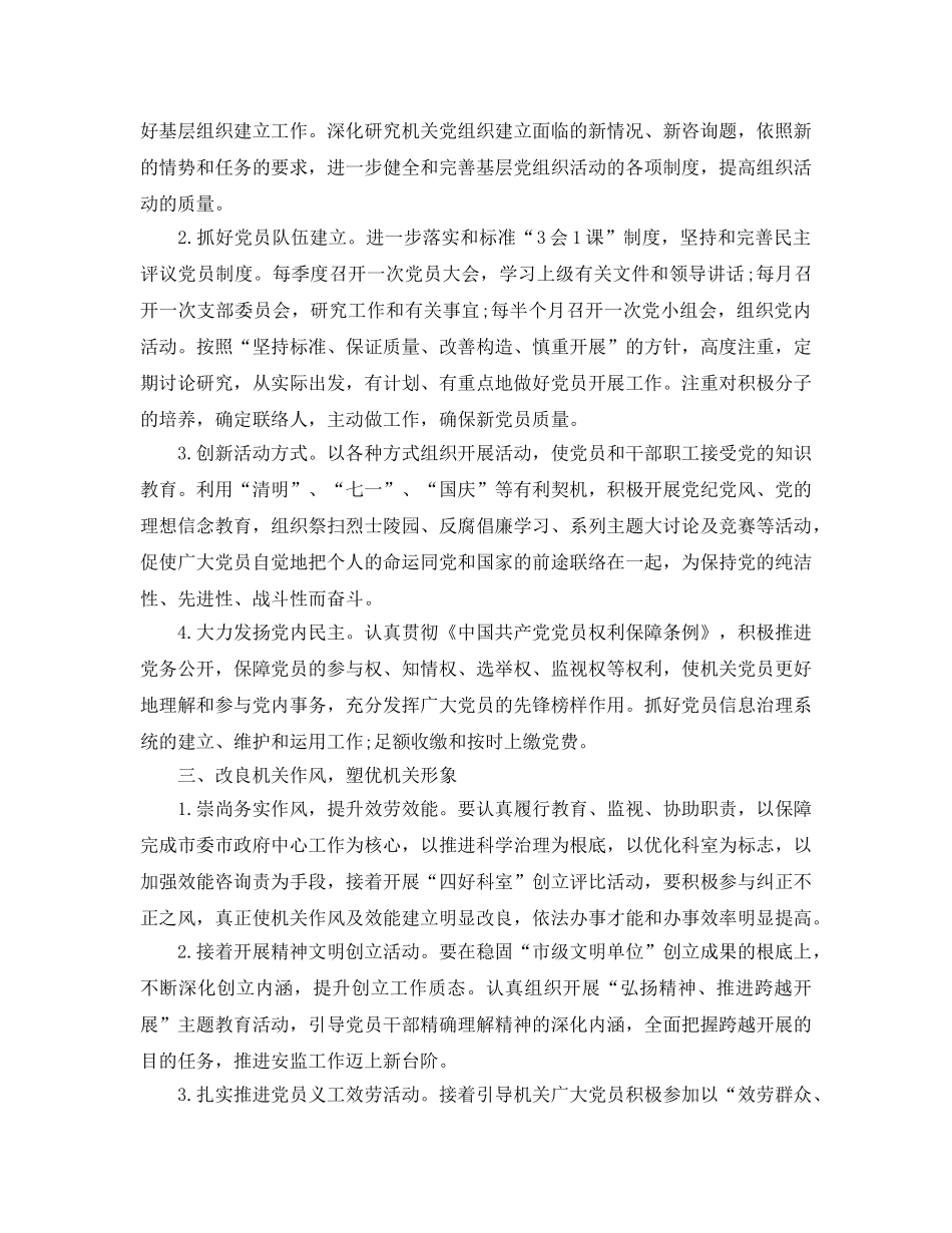 年度工作参考总结-安监局工作参考总结两篇 _第2页