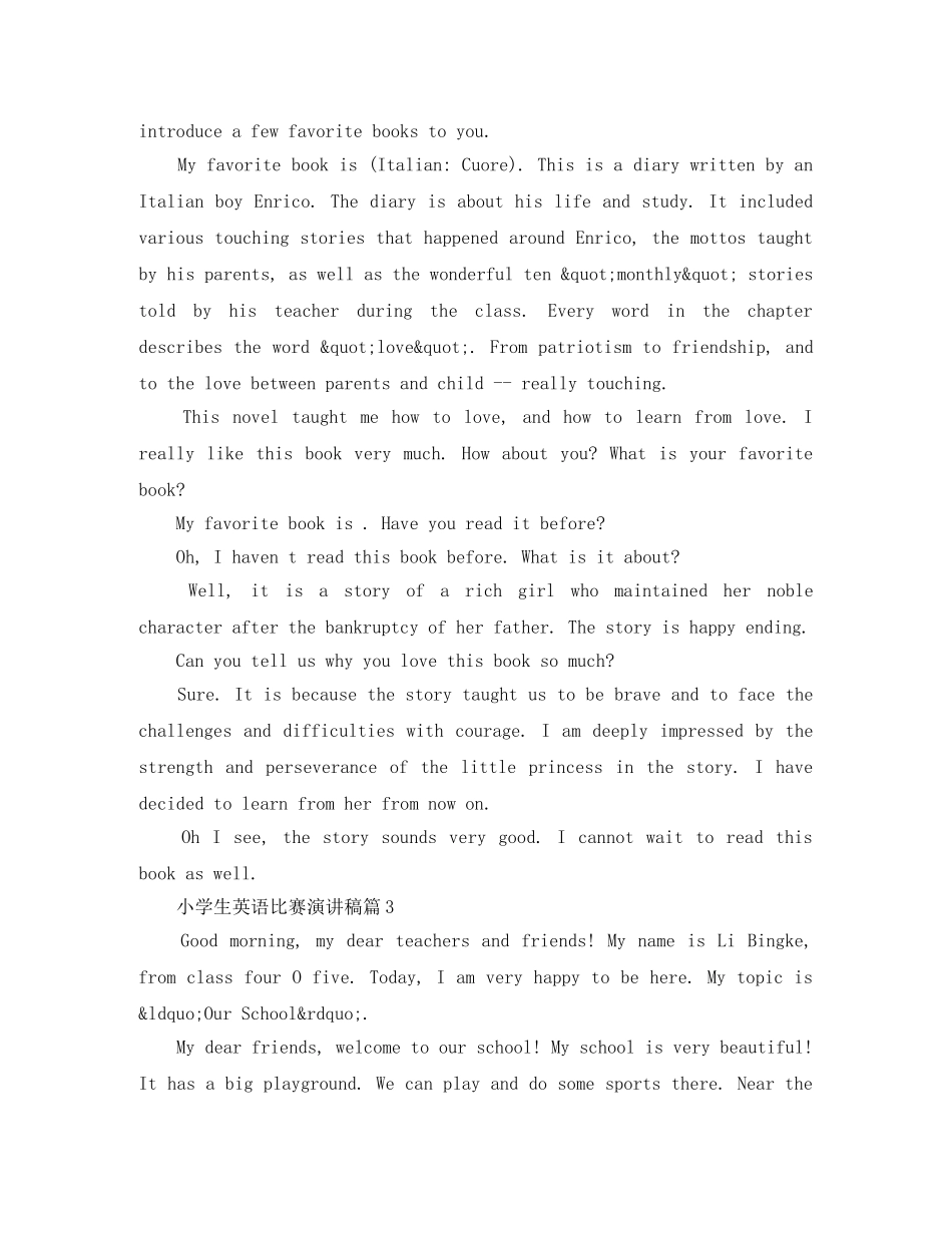 小学生的英语比赛演讲稿 _第2页