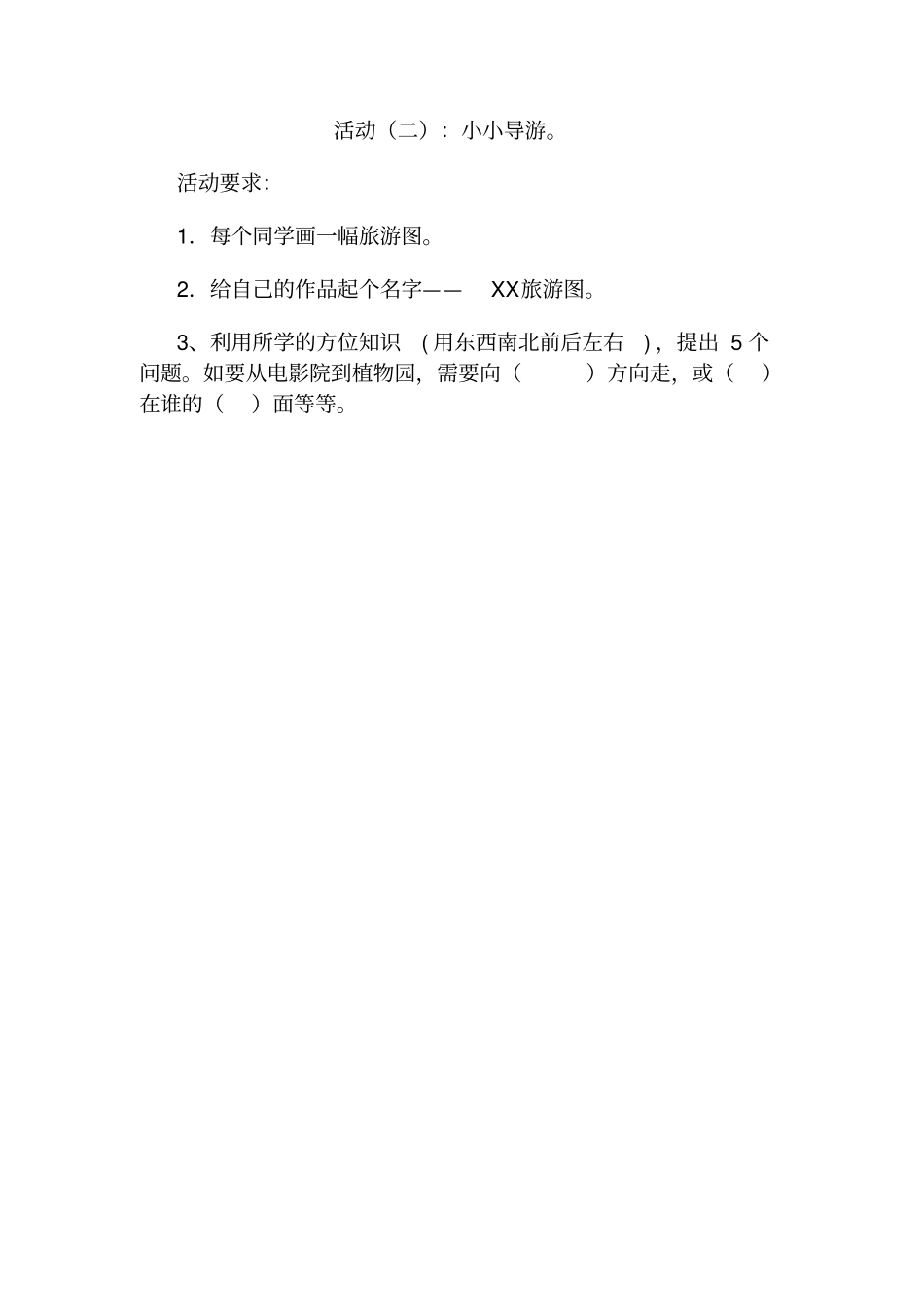 一年级暑假数学作业_第3页