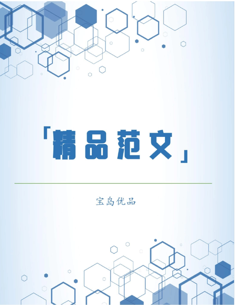 一年级暑假评语_第1页