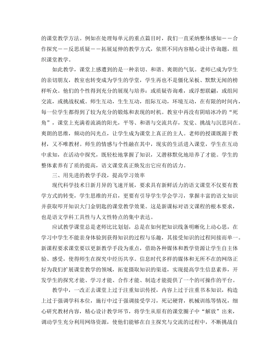 教学工作参考总结-教师教学工作参考总结范文（8篇） _第3页