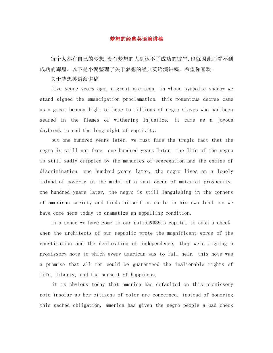 梦想的经典英语演讲稿 _第1页