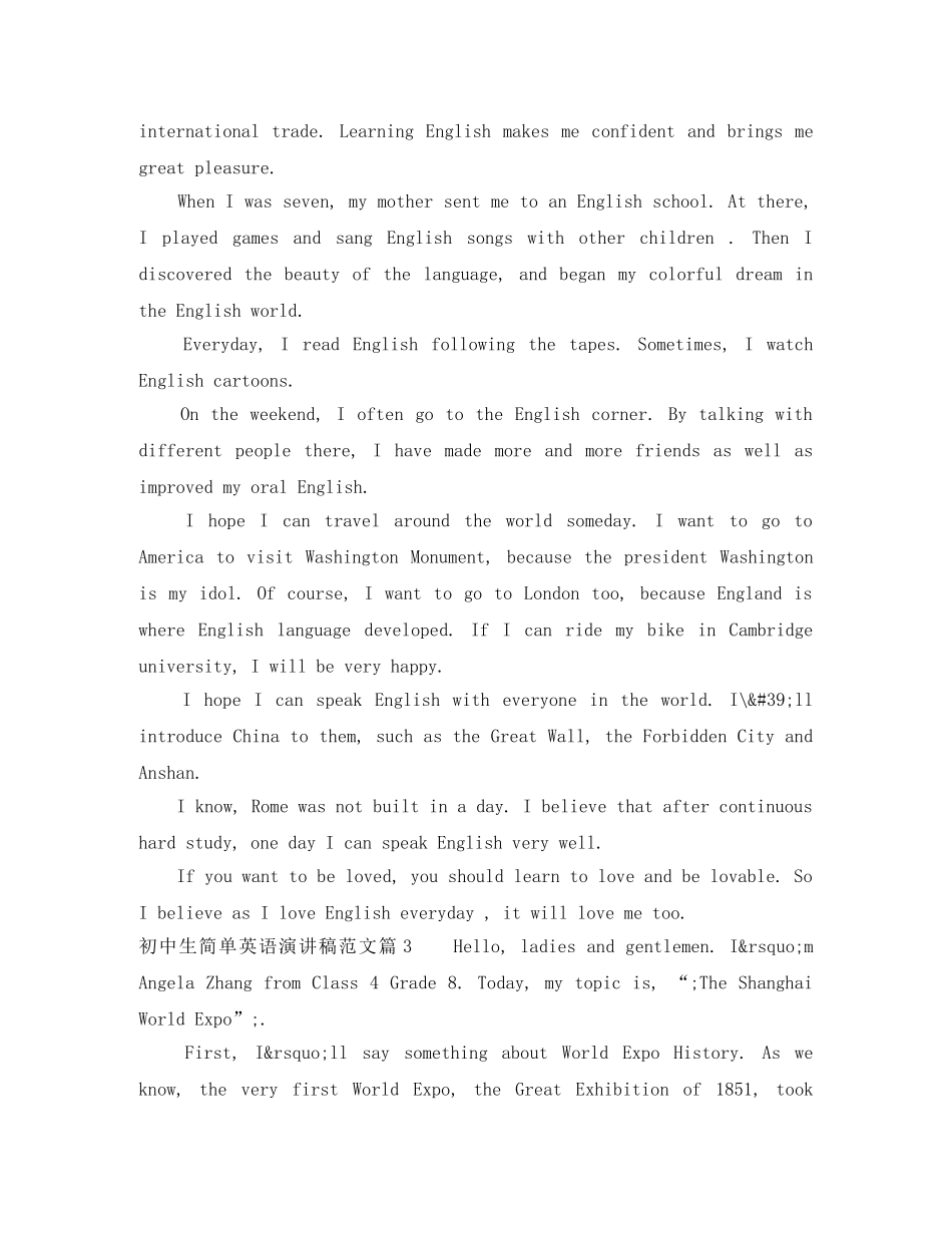 初中生简单英语演讲稿范文 _第2页