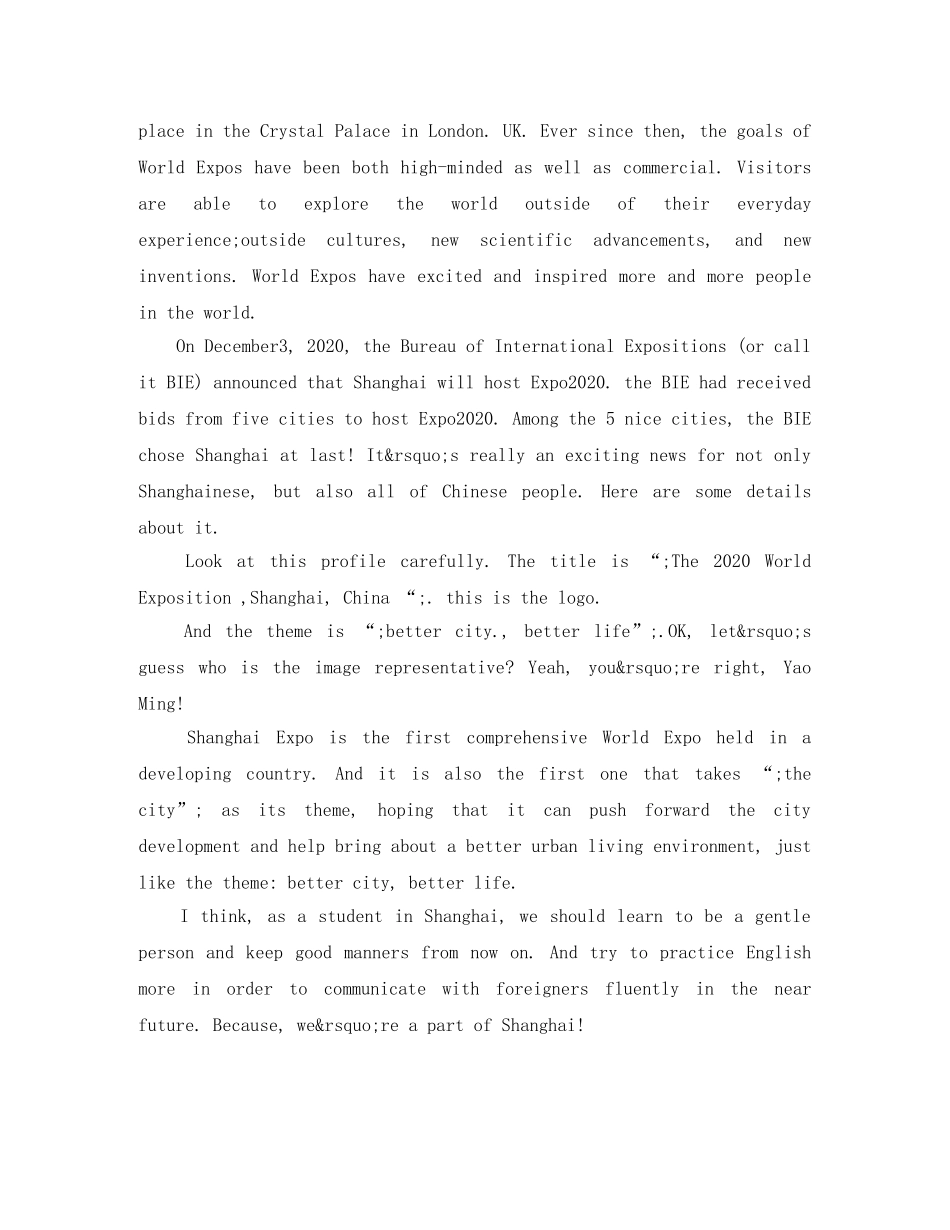 初中生简单英语演讲稿范文 _第3页