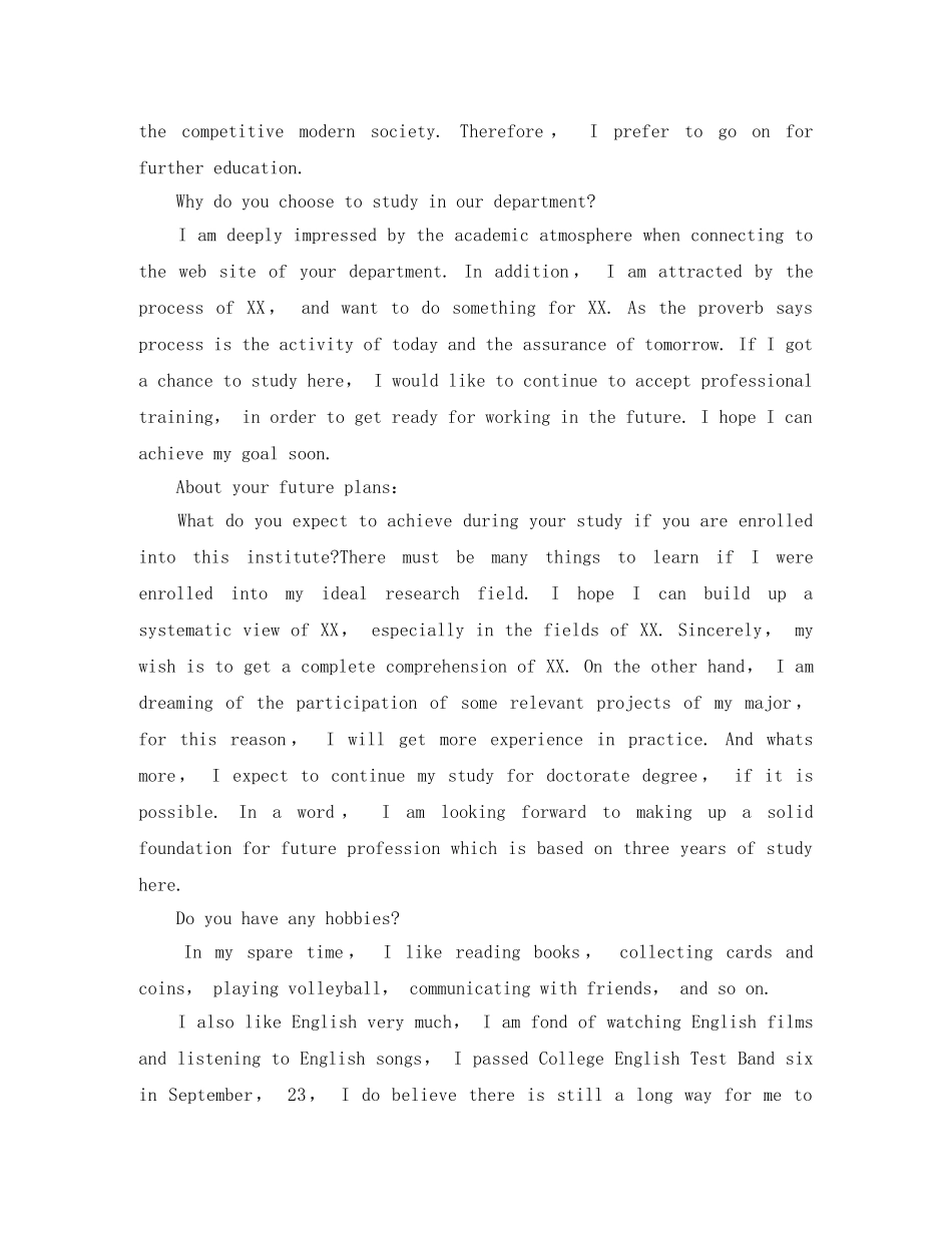 关于研究生新生自我介绍 _第2页