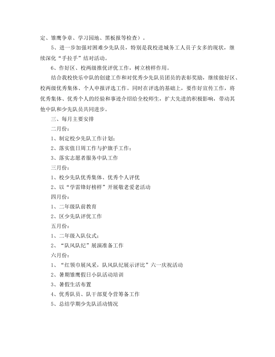 关于珍惜粮食节约用水的演讲稿范文 _第2页