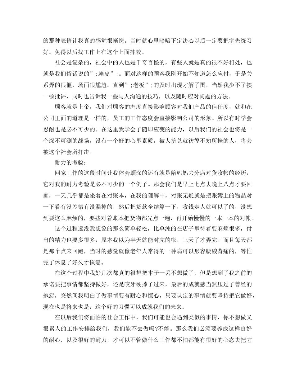 副大队长竞选演讲稿优秀范文 _第2页