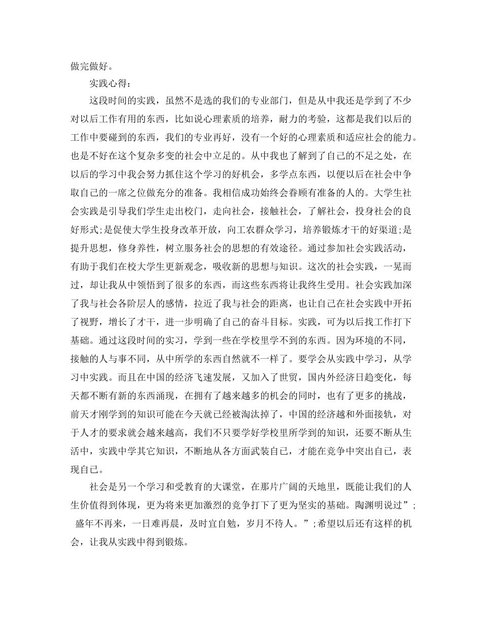 副大队长竞选演讲稿优秀范文 _第3页