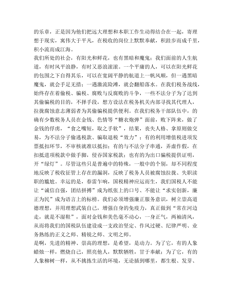 融蓝色海洋 慕鸿鹄高翔 _第2页