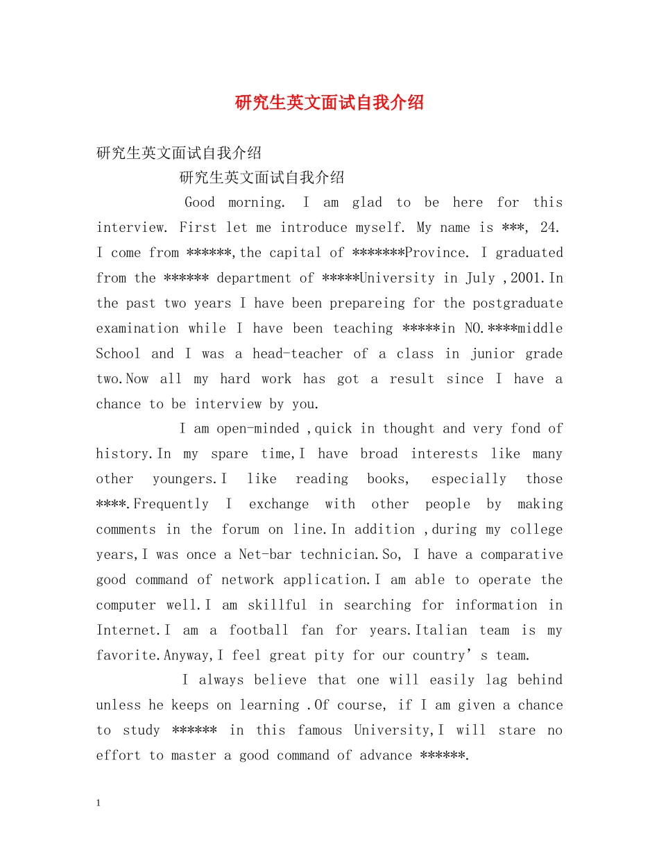 研究生英文面试自我介绍2 _第1页