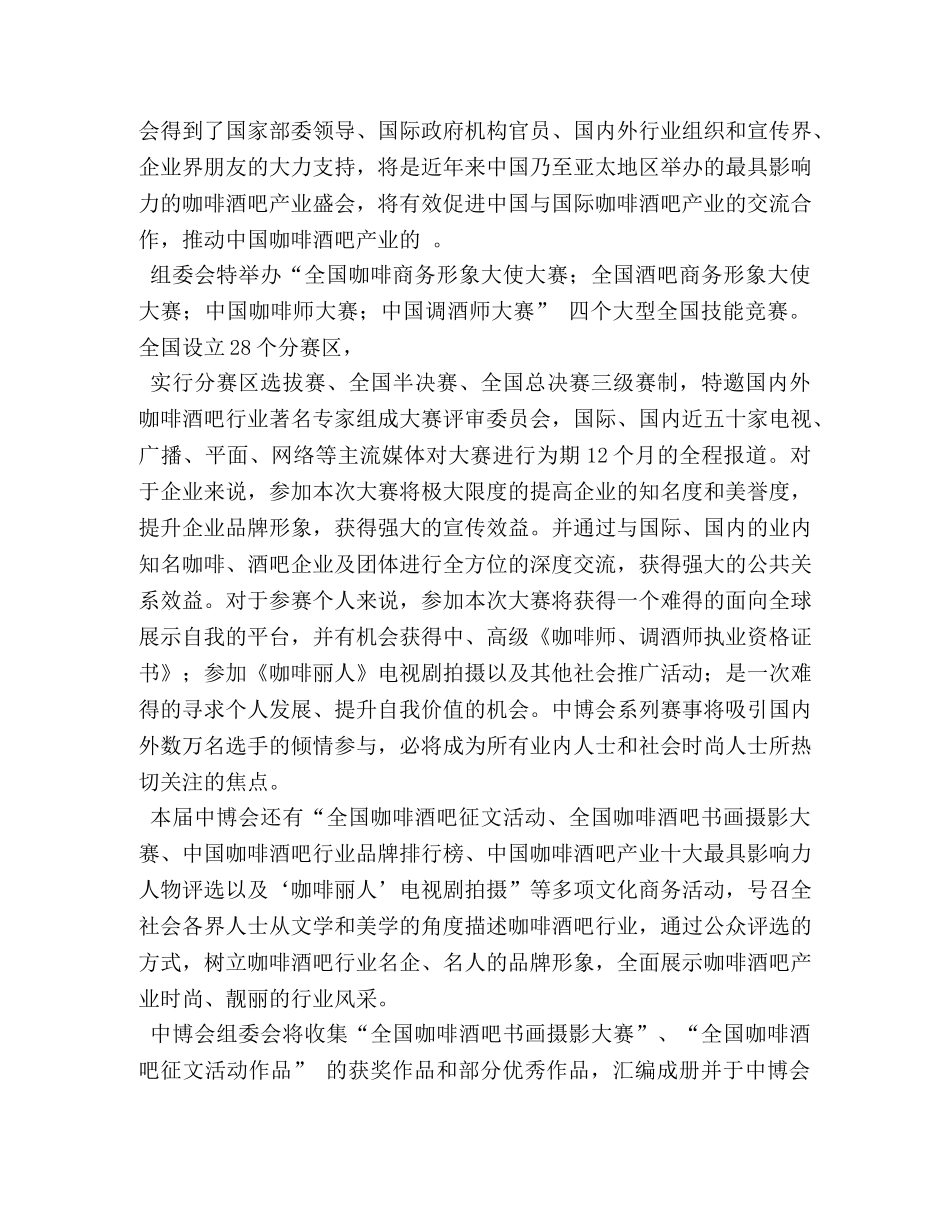 新闻发布会发言人发言稿相关范文 _第3页