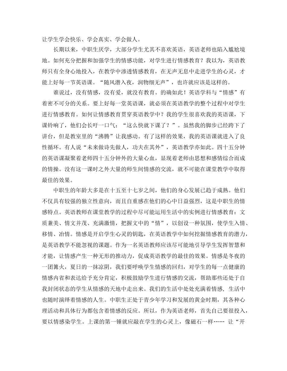 校园广播演讲稿2篇 _第2页