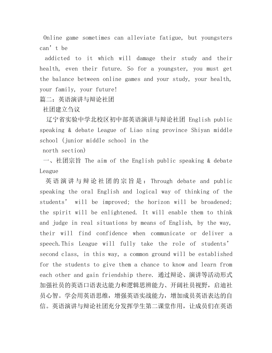 英语演讲与辩论教程 _第2页