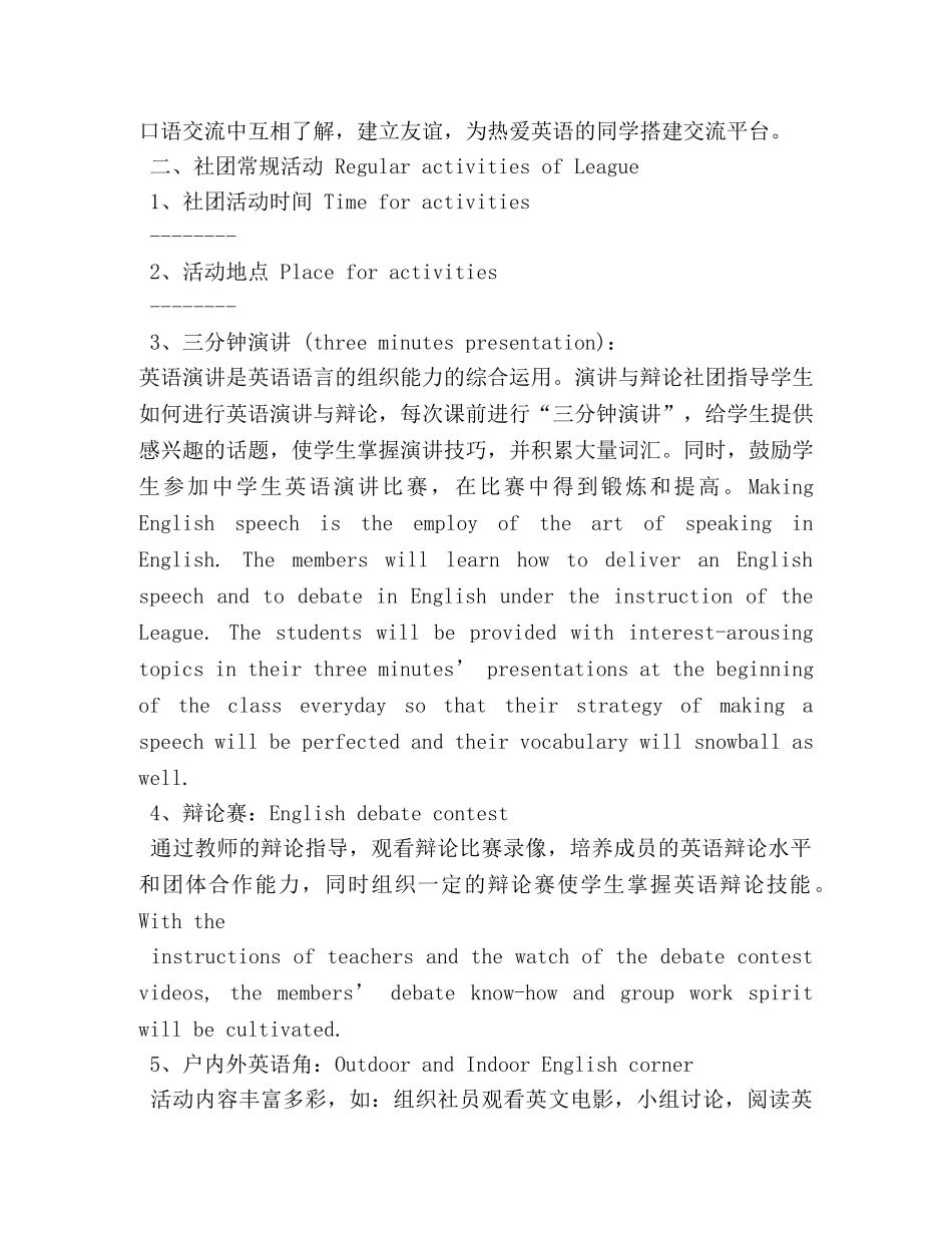 英语演讲与辩论教程 _第3页