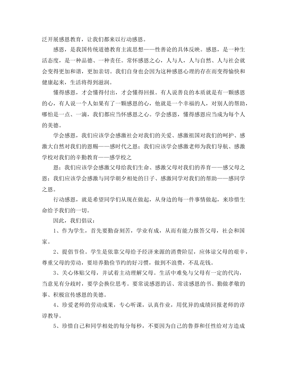 企业大学生村官座谈会发言稿范文 _第2页