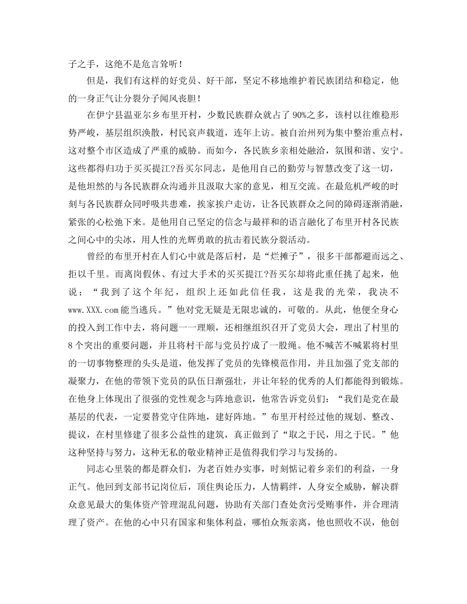 秘书演讲稿4篇 _第3页