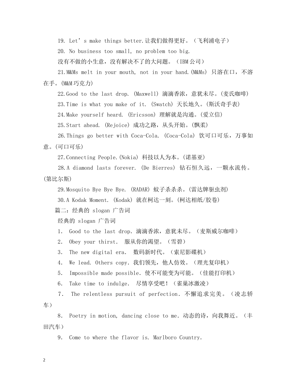 经典的燕鲍翅宣传广告词 _第2页