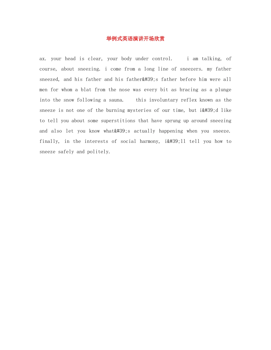 举例式英语演讲开场欣赏 _第1页