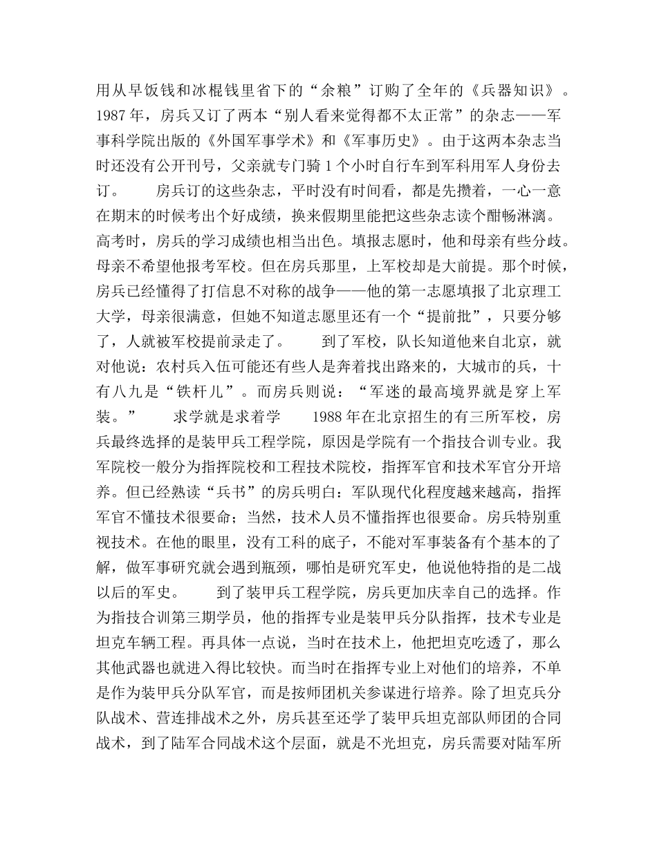 书房一人十万兵 _第2页