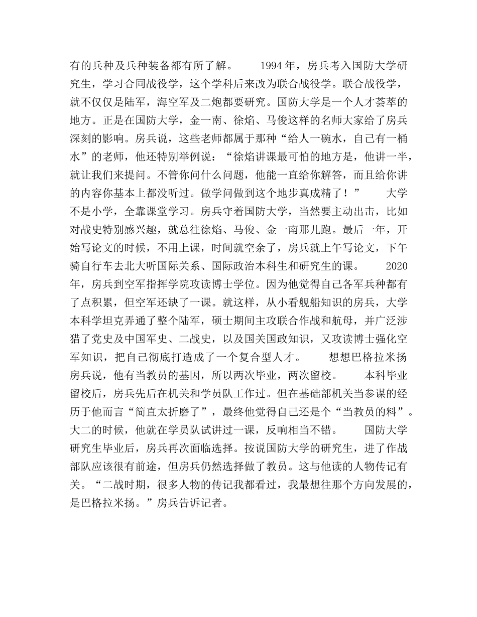 书房一人十万兵 _第3页