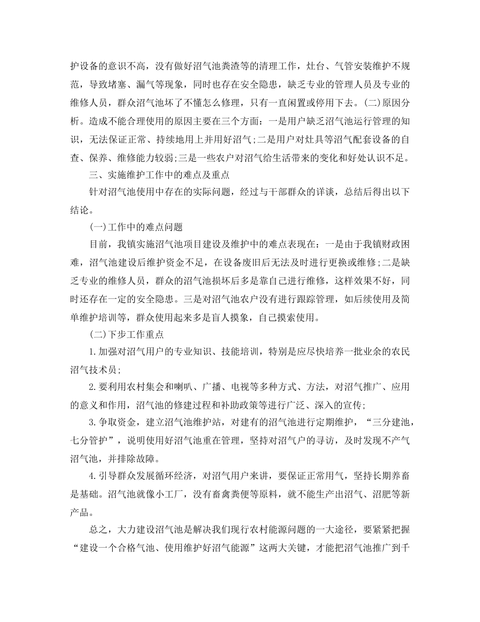 初中开学典礼教师代表发言稿范文900字 _第2页