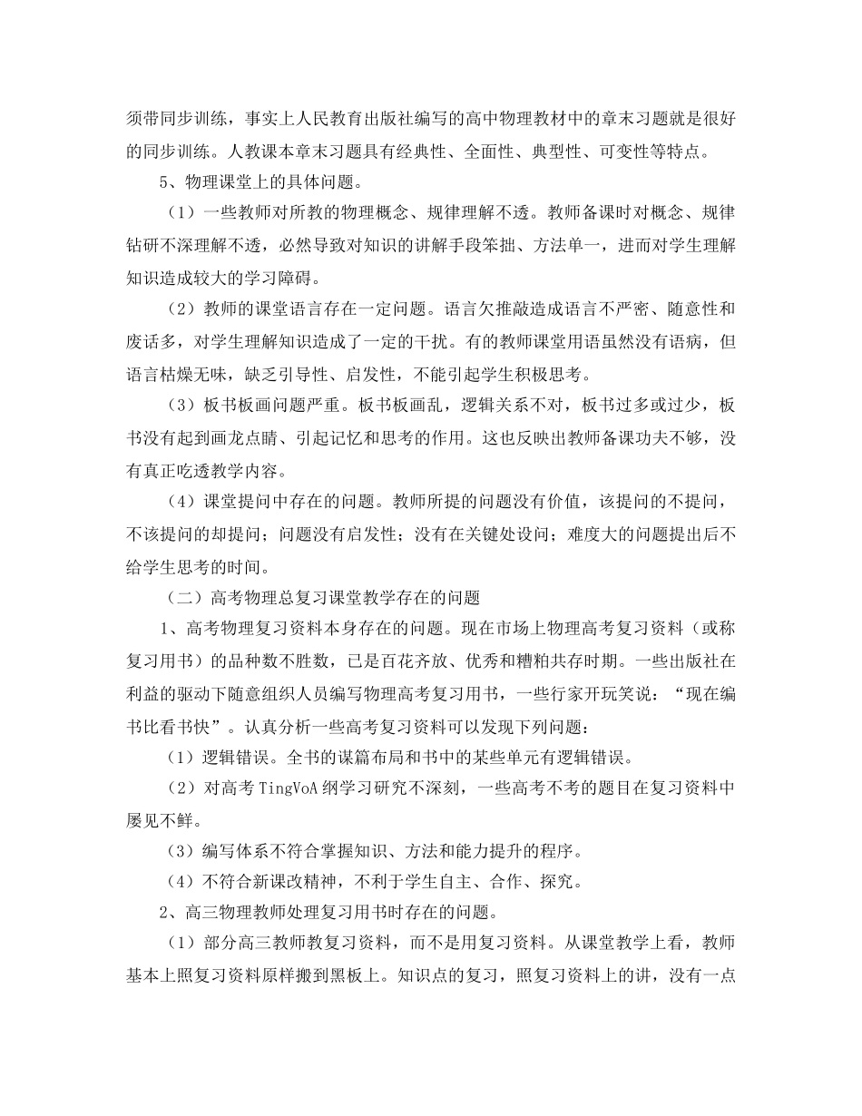 关于以感恩为话题的演讲稿 _第2页