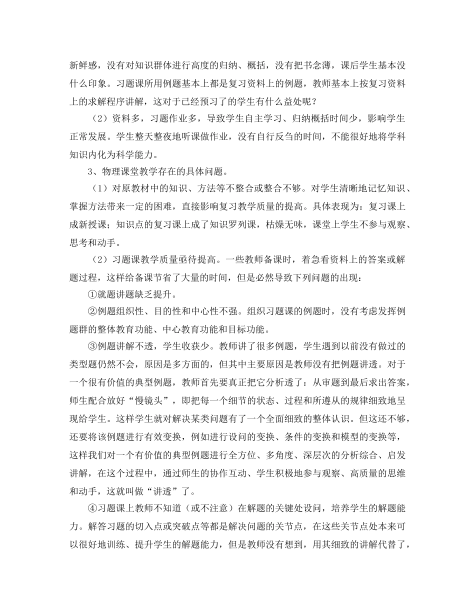 关于以感恩为话题的演讲稿 _第3页