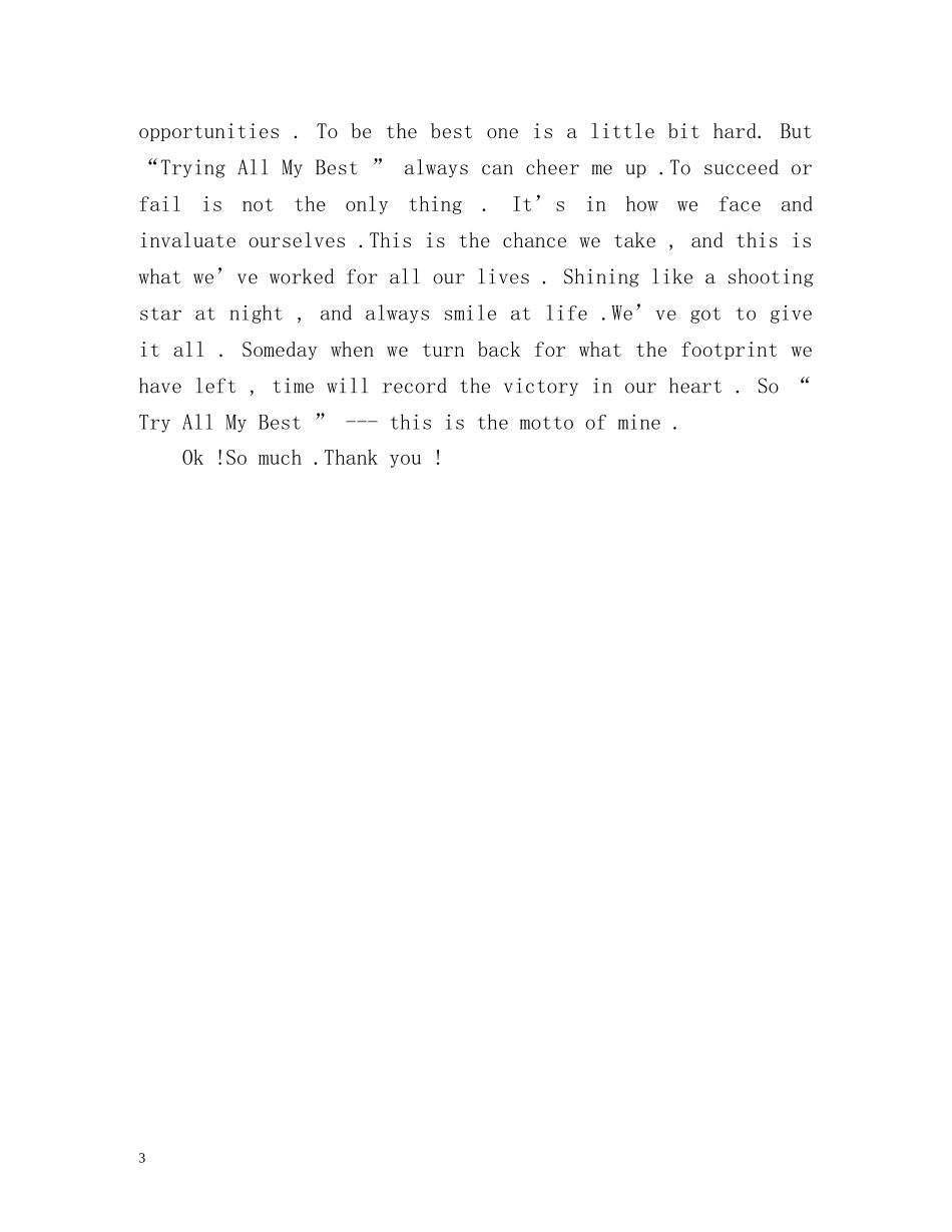 少儿英语老师自我介绍 _第3页