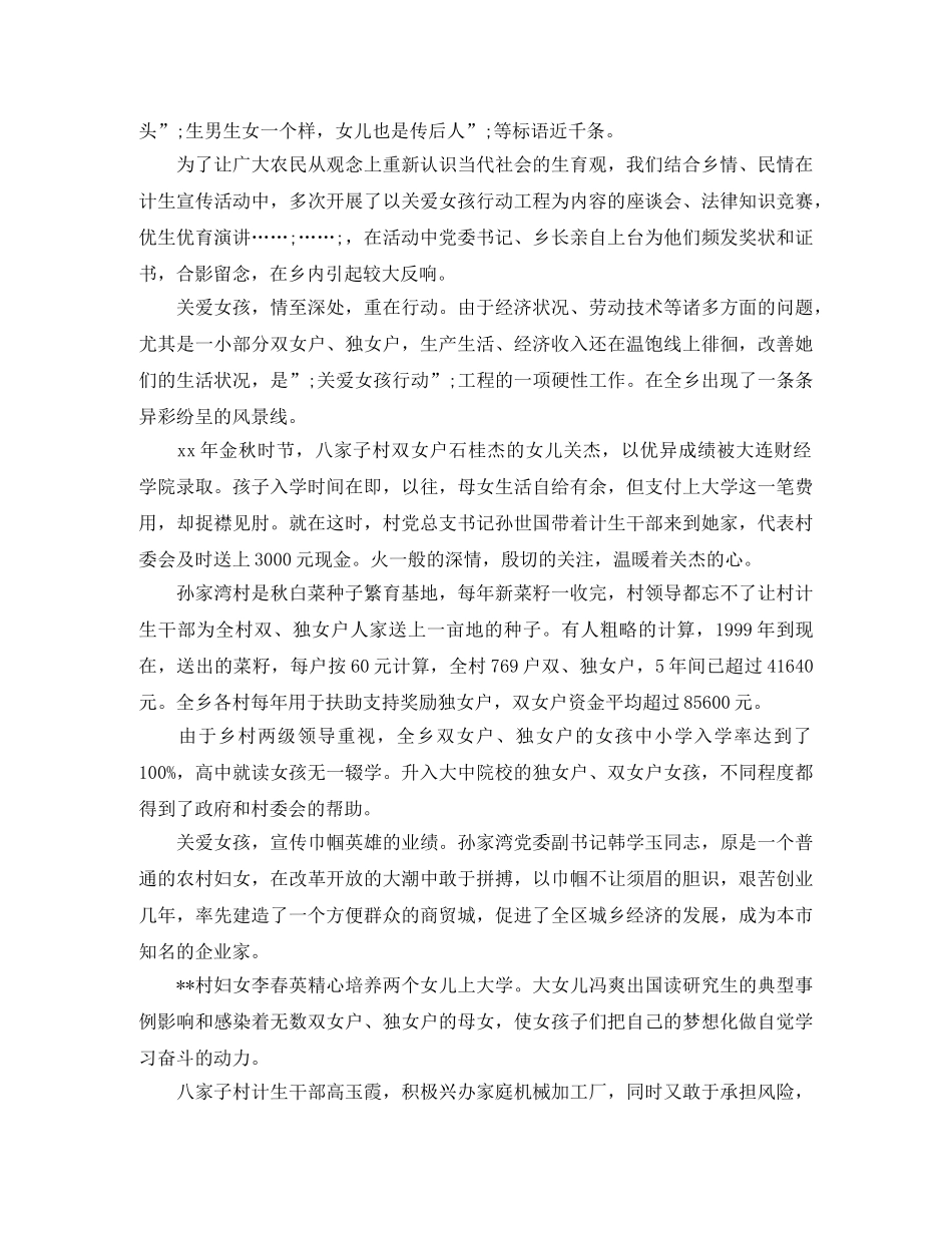 关爱的演讲稿3篇 _第3页