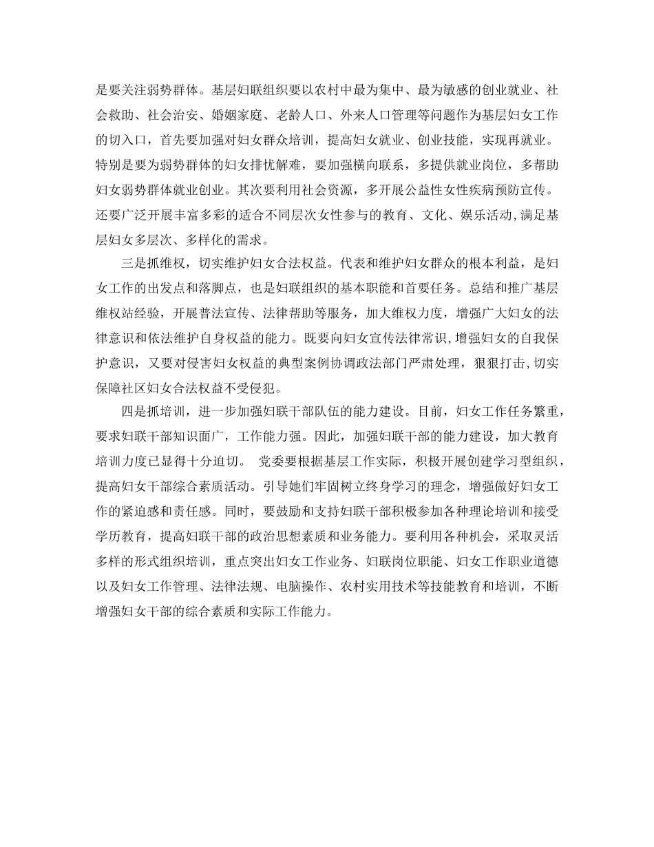 三年级学生竞选卫生委员发言稿范文 _第2页