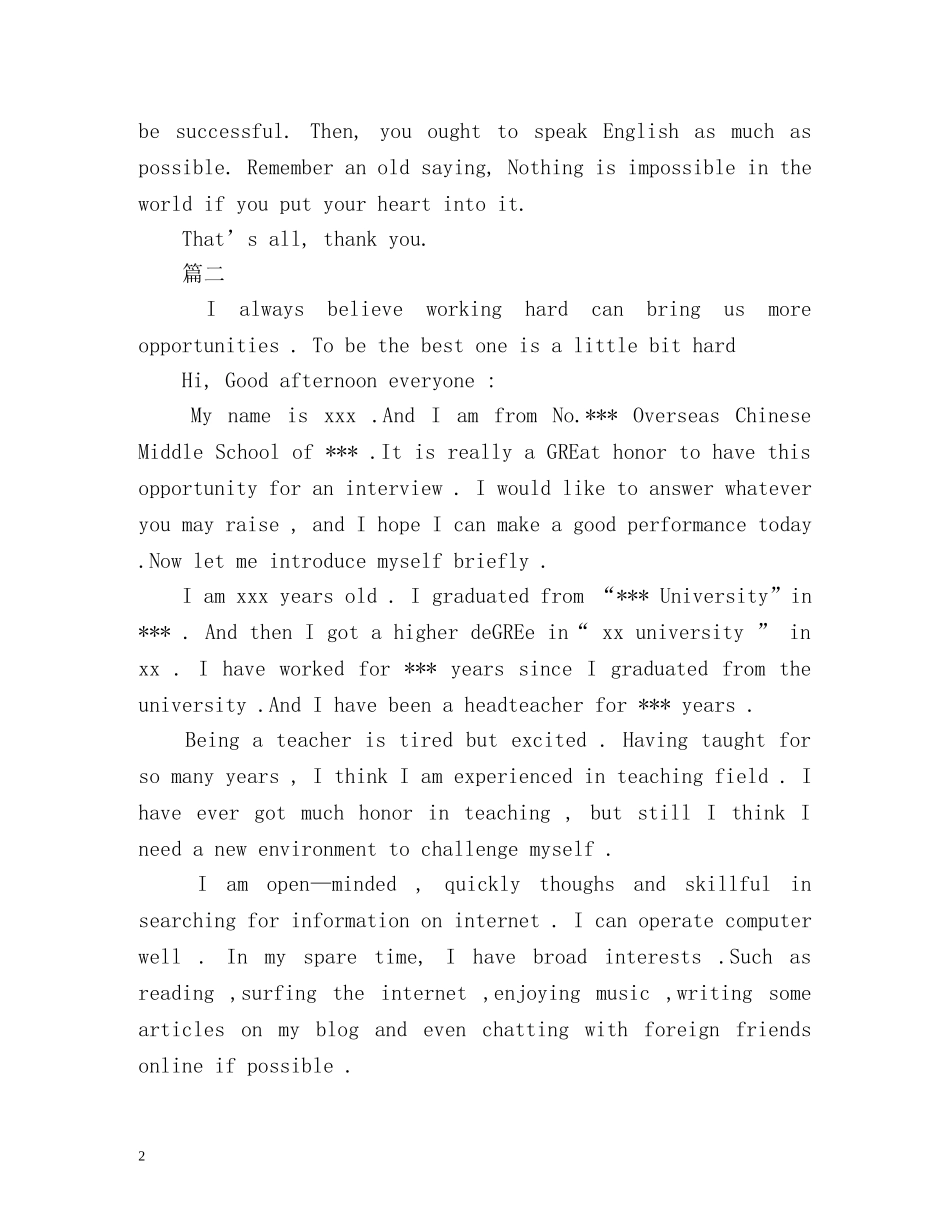 学校自我介绍英文 _第2页