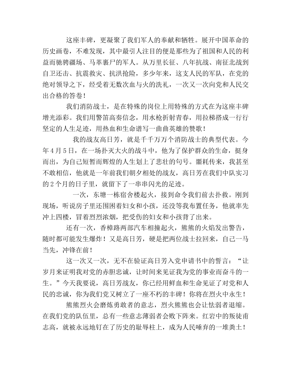 纪念建党80周年优秀演讲稿 _第2页