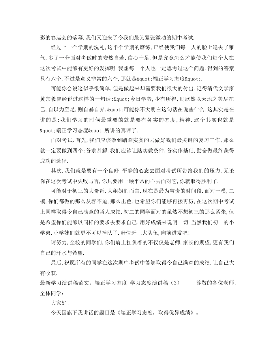 信用社内勤主任一职竞聘演讲稿 _第3页