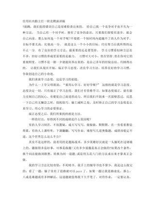 信用社内勤主任一职竞聘演讲稿 