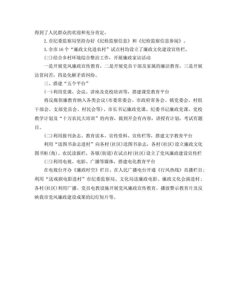 农业局主持词 _第2页