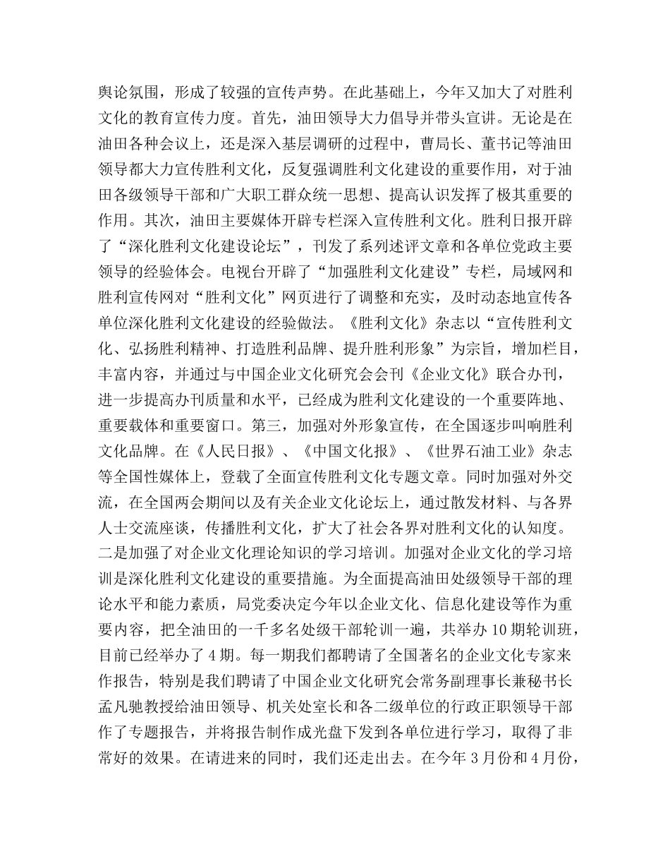 基层文化建设现场经验交流会上的讲话 _第2页