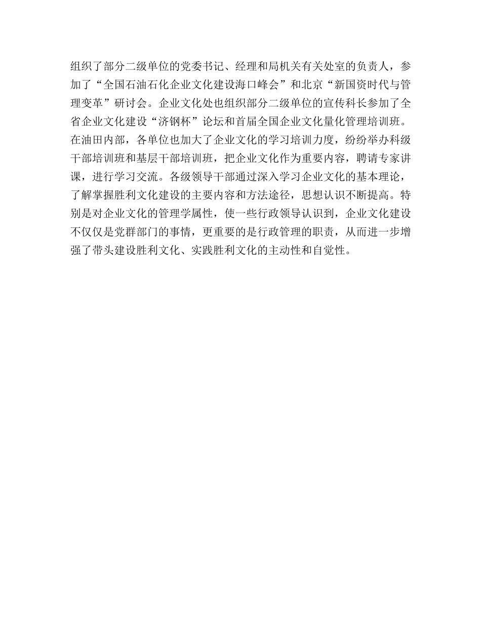 基层文化建设现场经验交流会上的讲话 _第3页